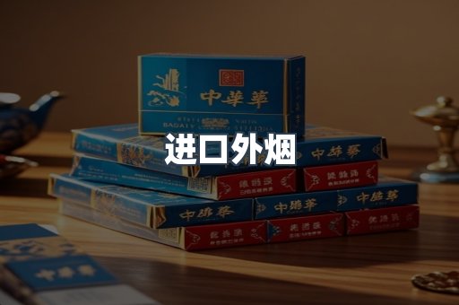 日本香烟系列